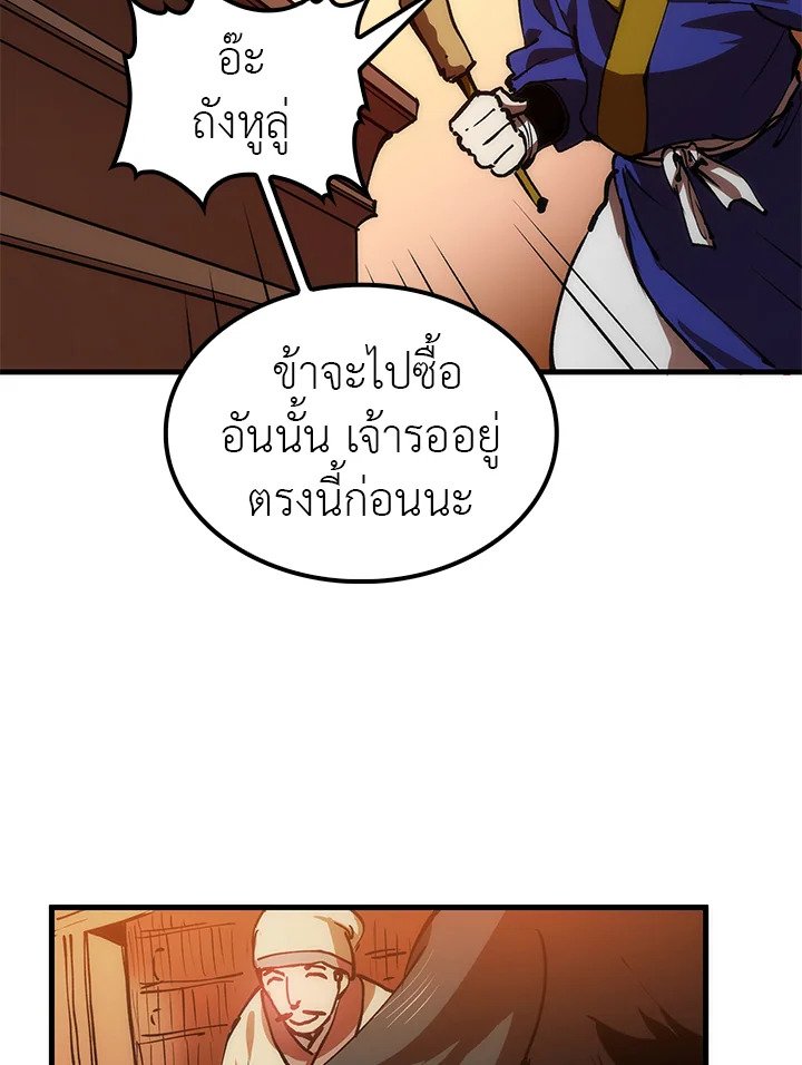 Doctor’s Rebirth ตอนที่ 10 145
