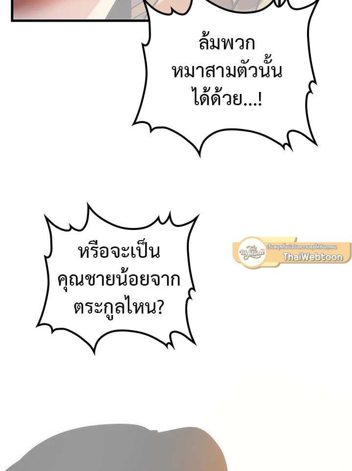 Doctor’s Rebirth ตอนที่ 10 182