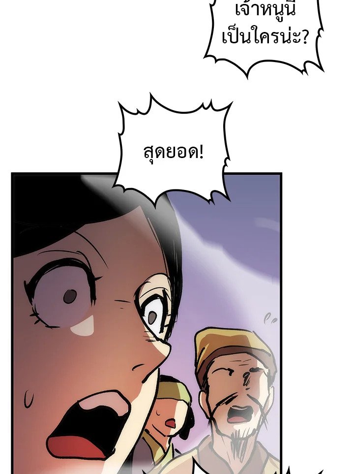 Doctor’s Rebirth ตอนที่ 10 181
