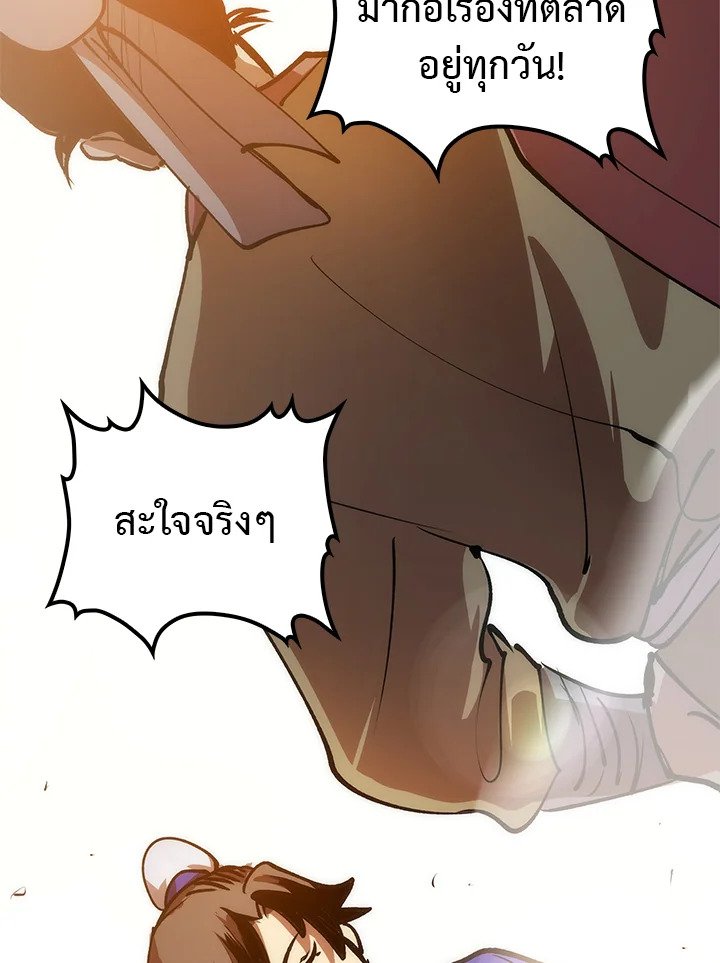 Doctor’s Rebirth ตอนที่ 10 184