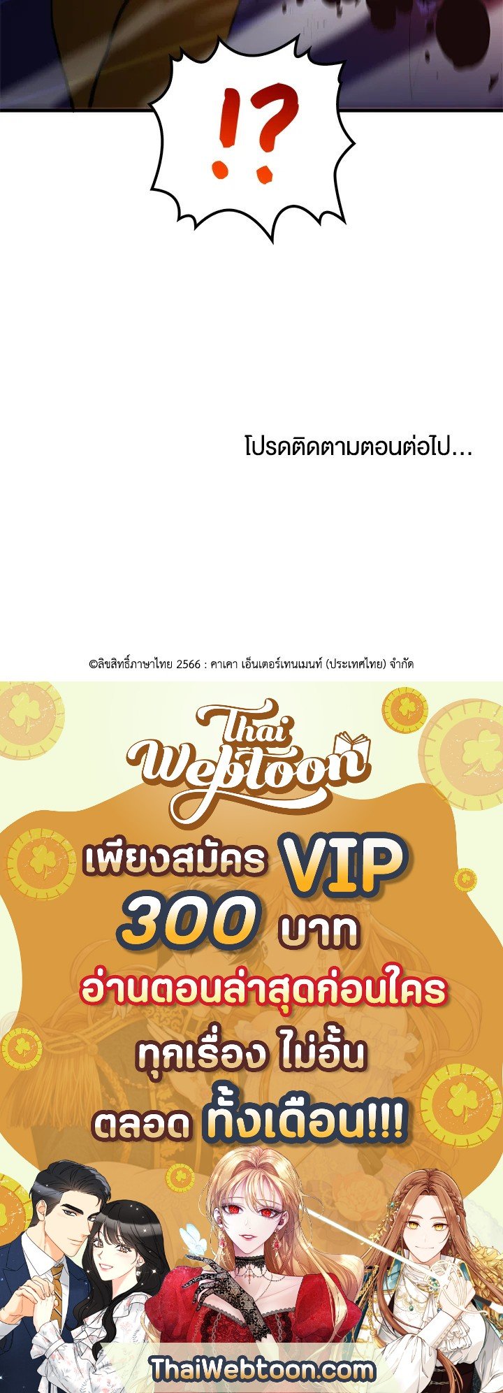 Doctor’s Rebirth ตอนที่ 10 190