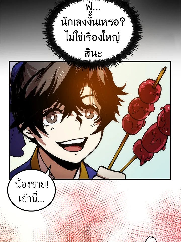 Doctor’s Rebirth ตอนที่ 10 186