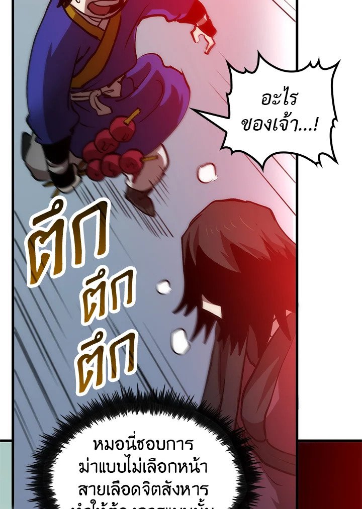 Doctor’s Rebirth ตอนที่ 11 23