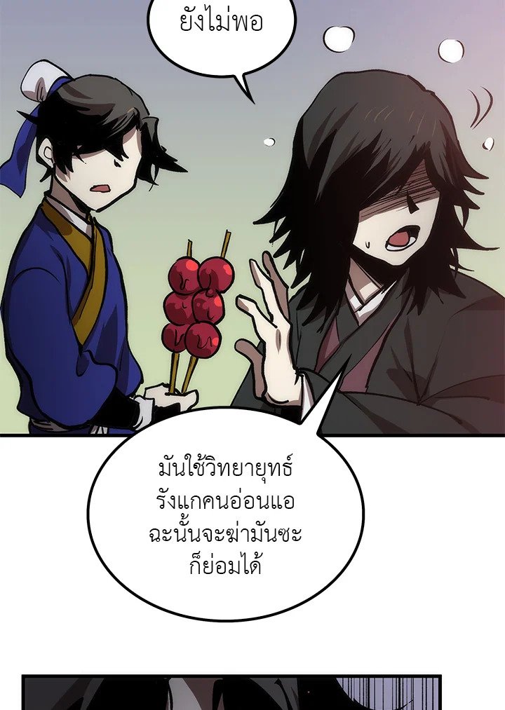 Doctor’s Rebirth ตอนที่ 11 26