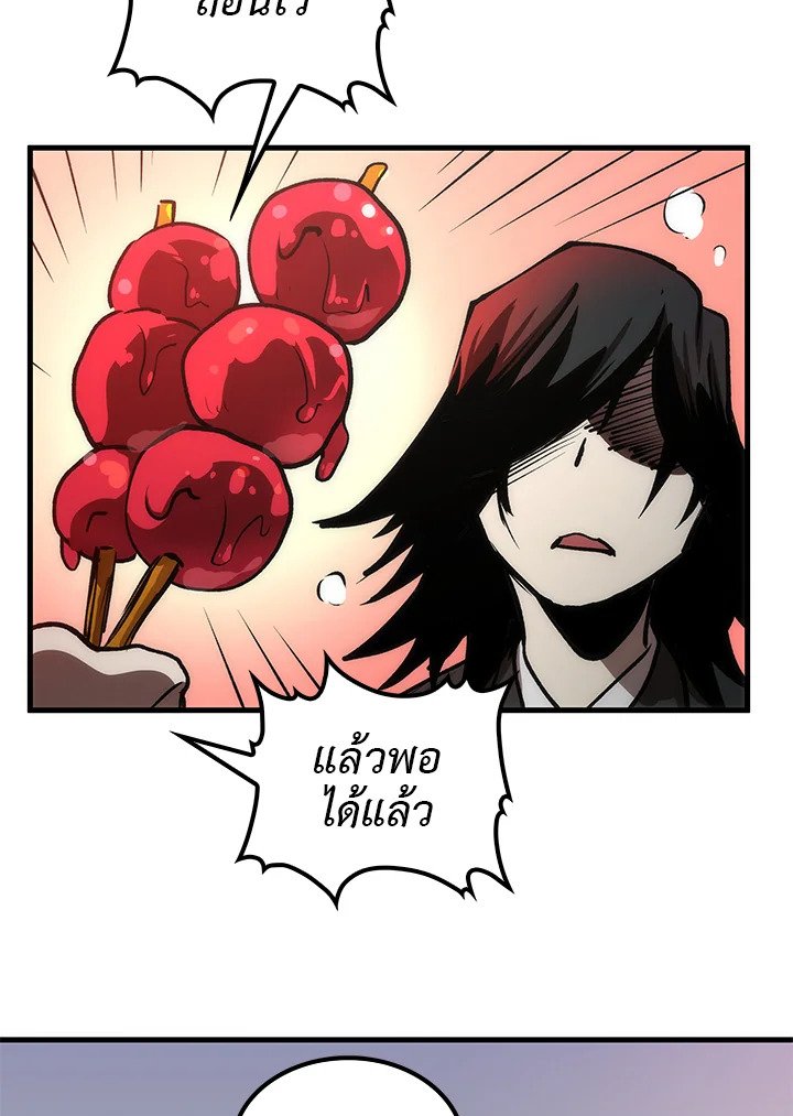 Doctor’s Rebirth ตอนที่ 11 25