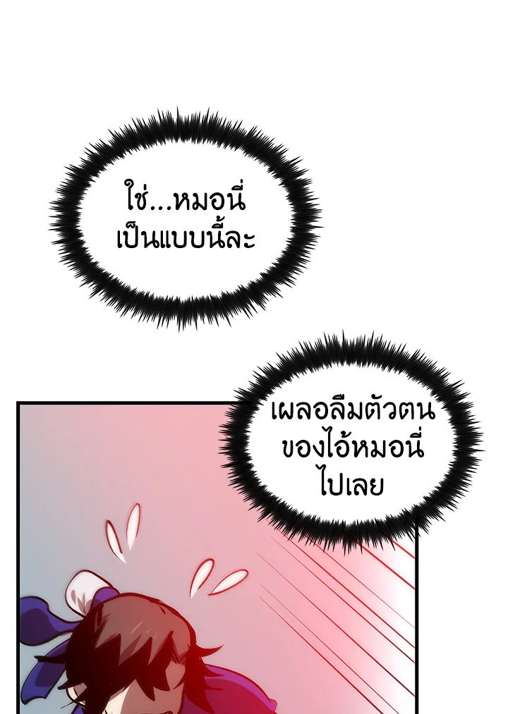 Doctor’s Rebirth ตอนที่ 11 22