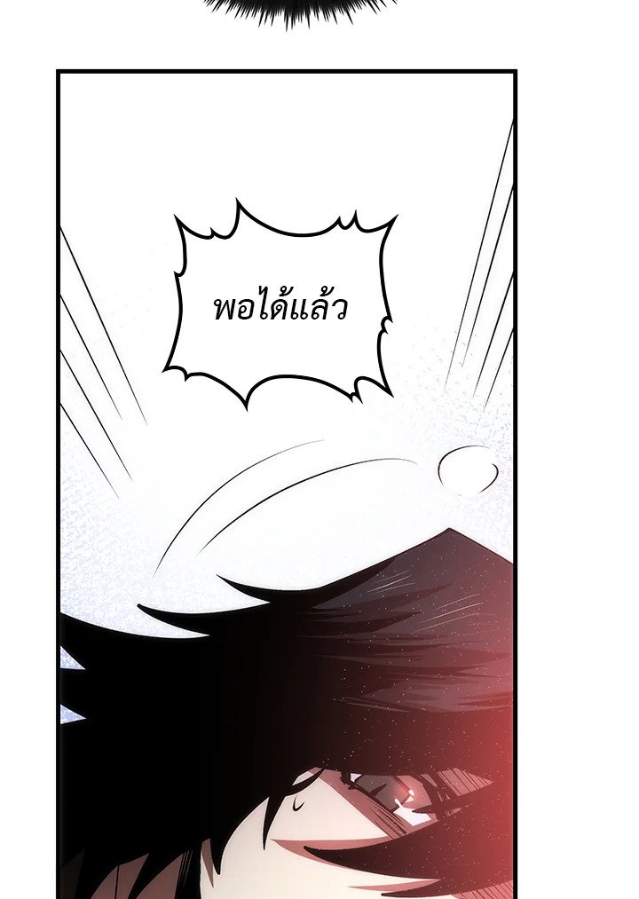 Doctor’s Rebirth ตอนที่ 11 28