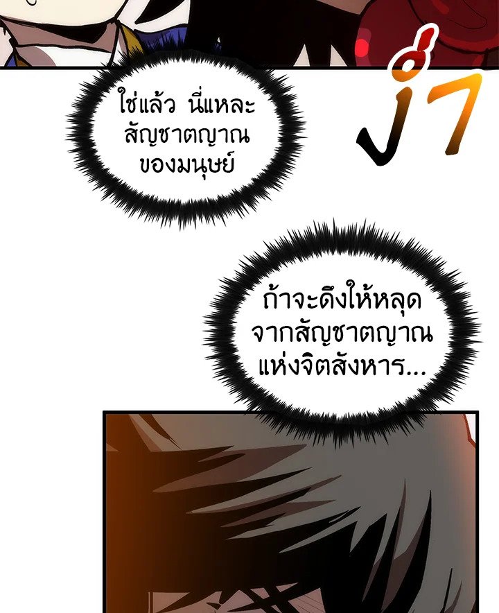 Doctor’s Rebirth ตอนที่ 11 33