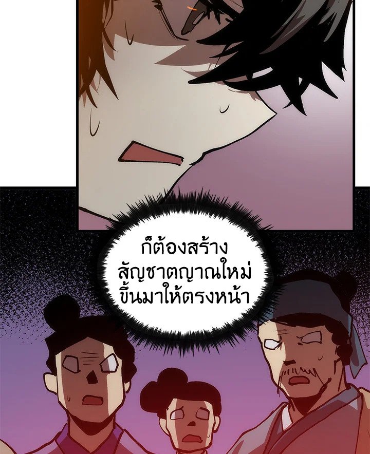 Doctor’s Rebirth ตอนที่ 11 34