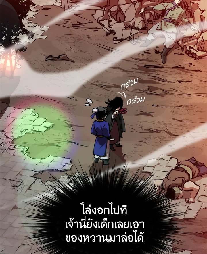 Doctor’s Rebirth ตอนที่ 11 36