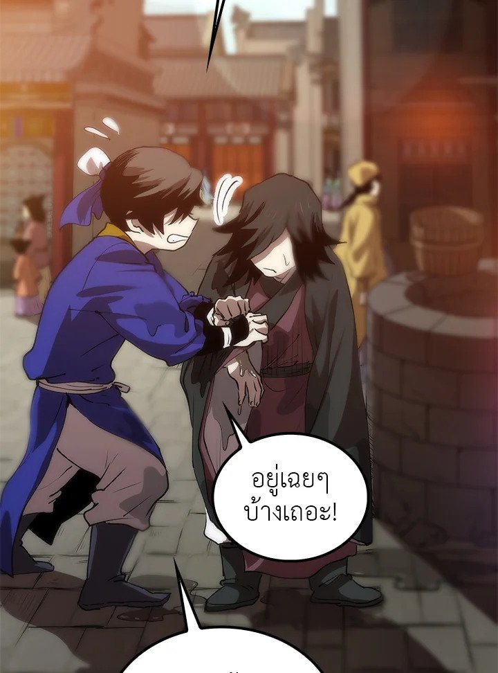Doctor’s Rebirth ตอนที่ 11 40