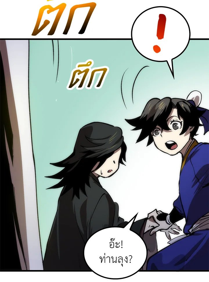 Doctor’s Rebirth ตอนที่ 11 46