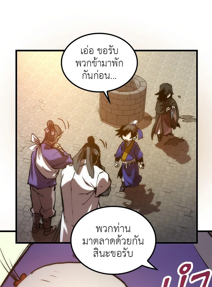 Doctor’s Rebirth ตอนที่ 11 49