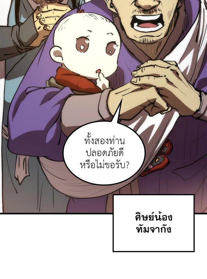 Doctor’s Rebirth ตอนที่ 11 48