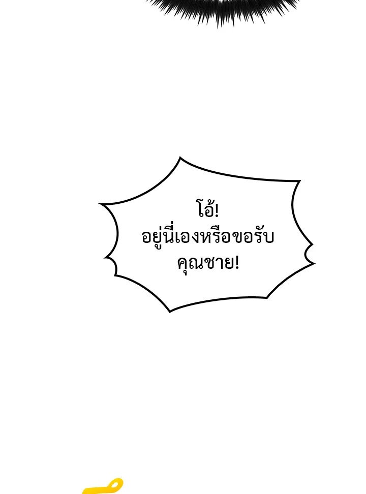 Doctor’s Rebirth ตอนที่ 11 45