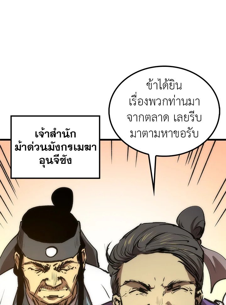 Doctor’s Rebirth ตอนที่ 11 47