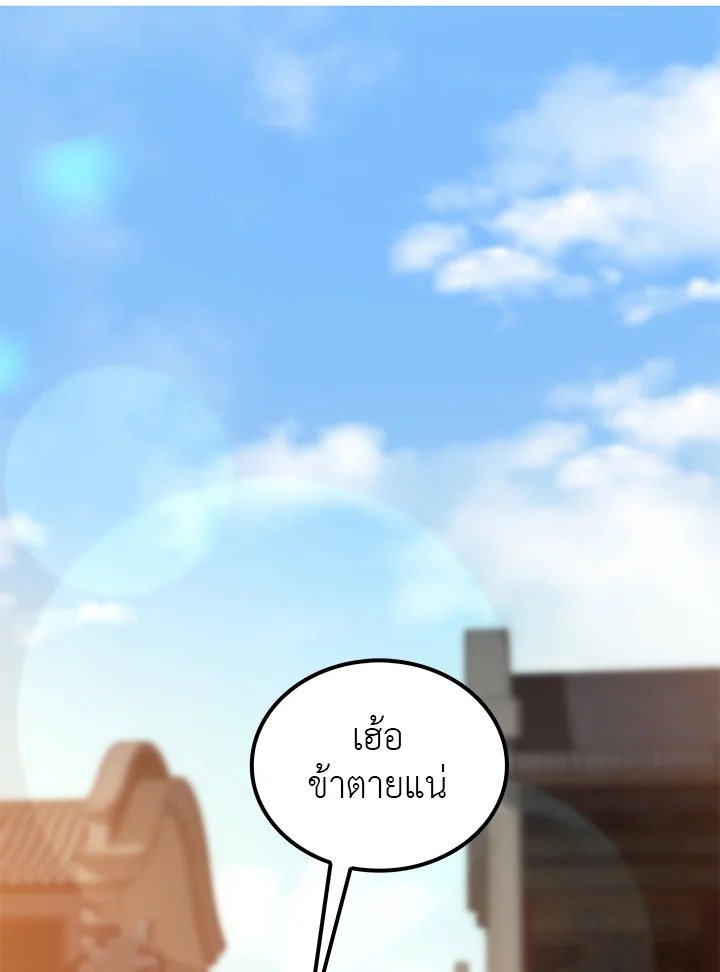 Doctor’s Rebirth ตอนที่ 11 39