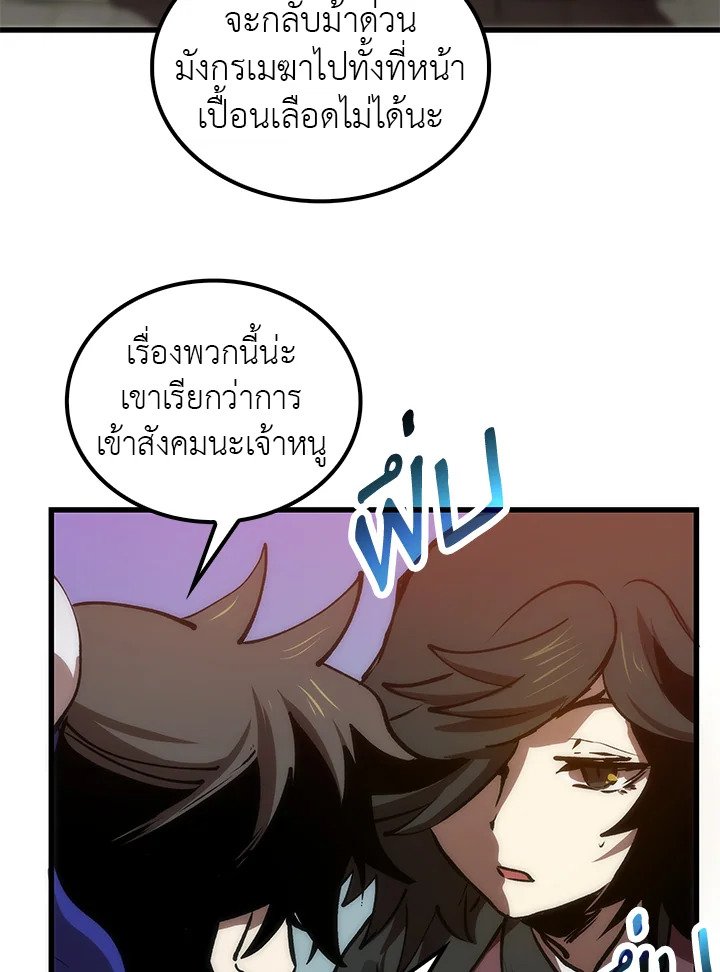 Doctor’s Rebirth ตอนที่ 11 41