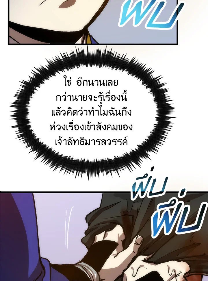 Doctor’s Rebirth ตอนที่ 11 43
