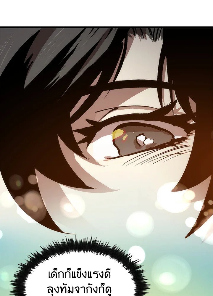 Doctor’s Rebirth ตอนที่ 11 60