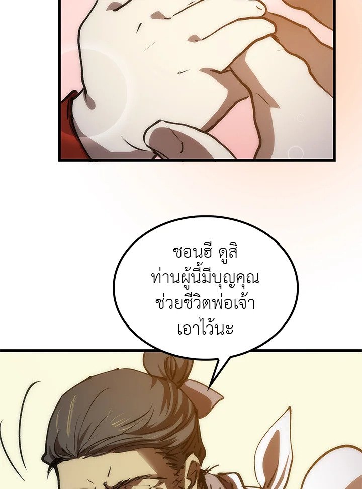 Doctor’s Rebirth ตอนที่ 11 53