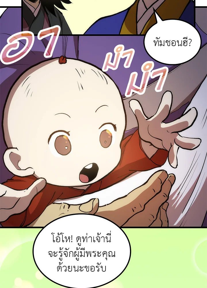 Doctor’s Rebirth ตอนที่ 11 56