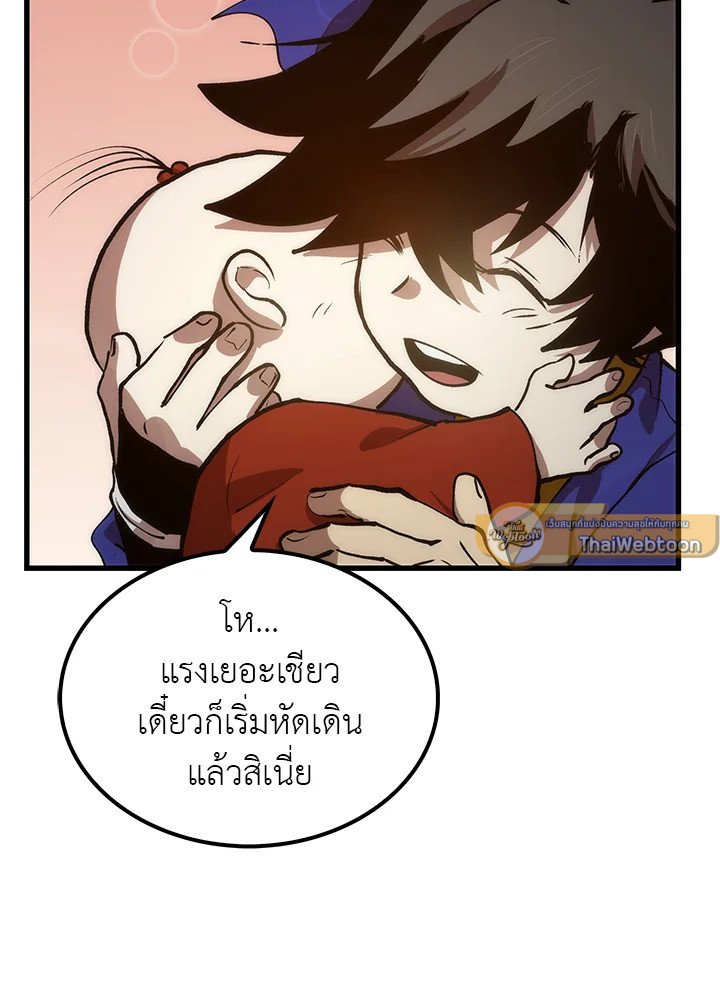 Doctor’s Rebirth ตอนที่ 11 59