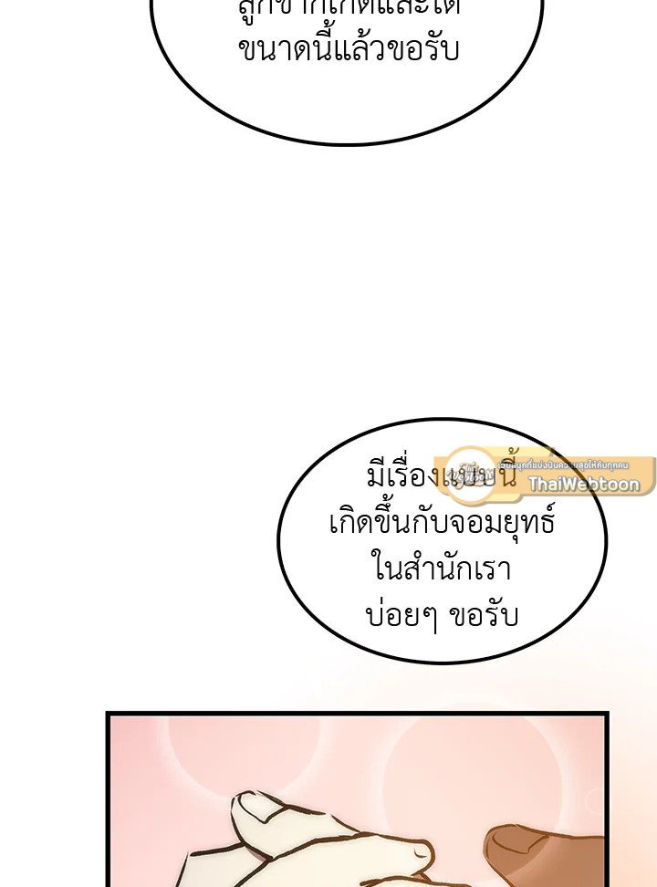 Doctor’s Rebirth ตอนที่ 11 52