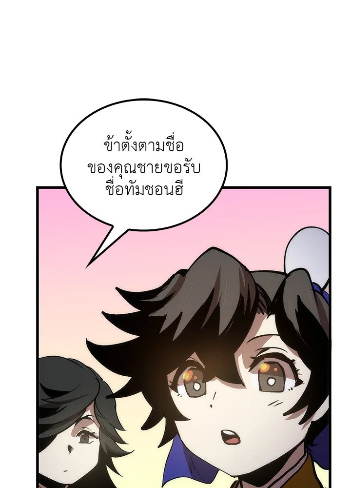Doctor’s Rebirth ตอนที่ 11 55