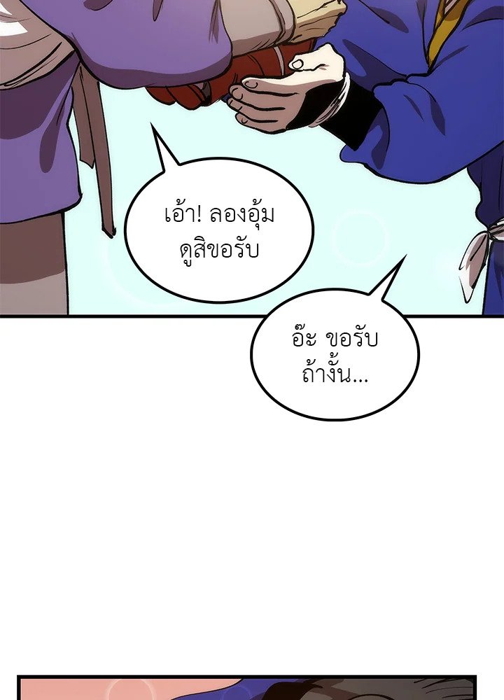 Doctor’s Rebirth ตอนที่ 11 58