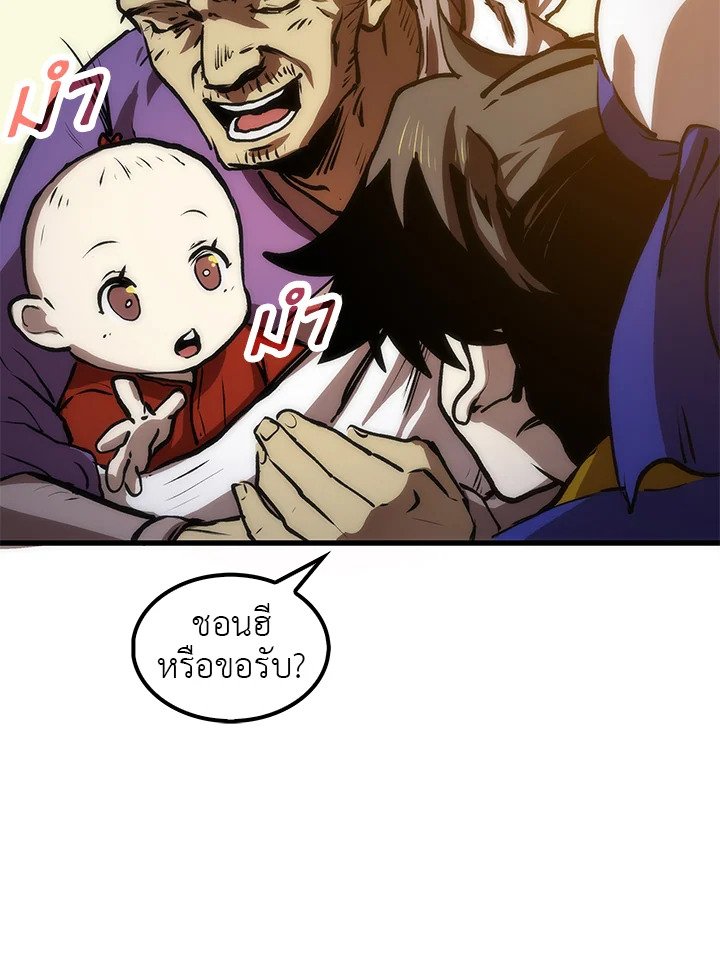 Doctor’s Rebirth ตอนที่ 11 54