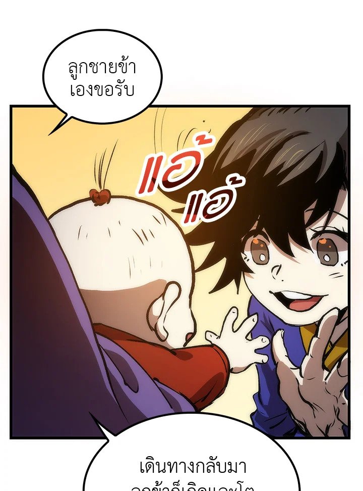Doctor’s Rebirth ตอนที่ 11 51