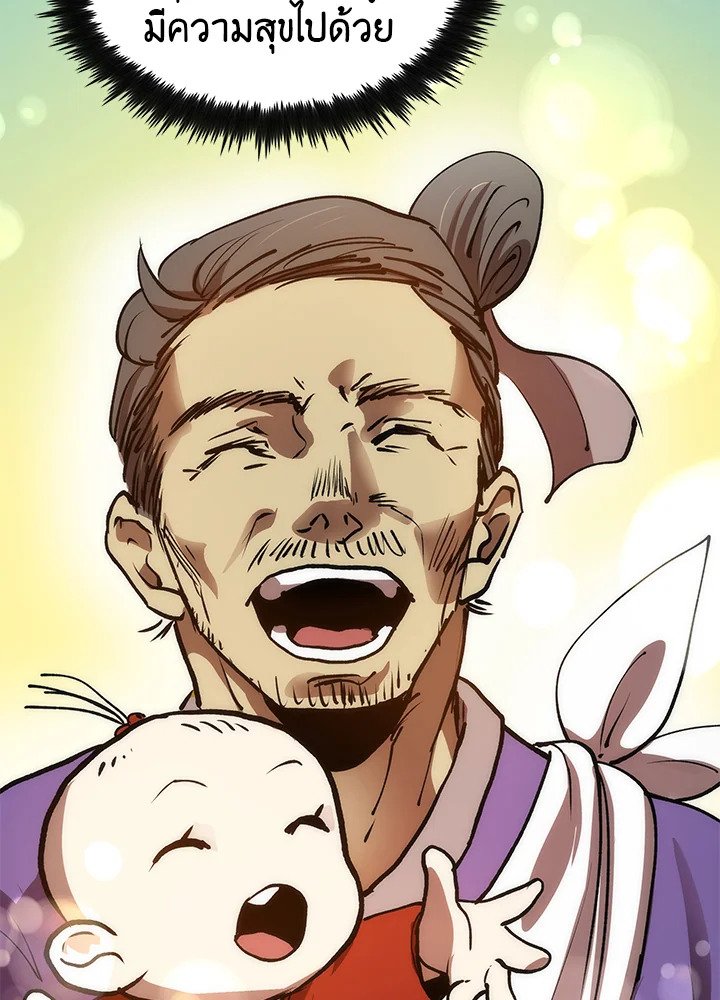 Doctor’s Rebirth ตอนที่ 11 61