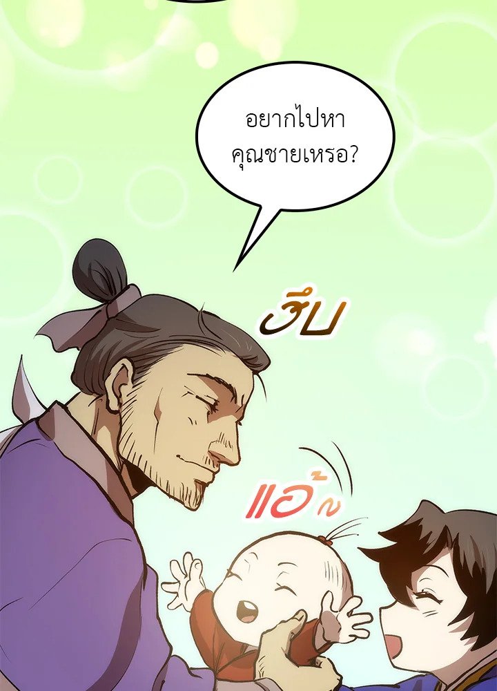 Doctor’s Rebirth ตอนที่ 11 57