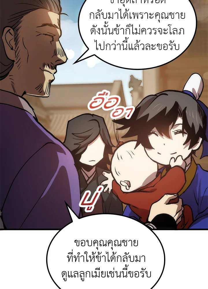 Doctor’s Rebirth ตอนที่ 11 66