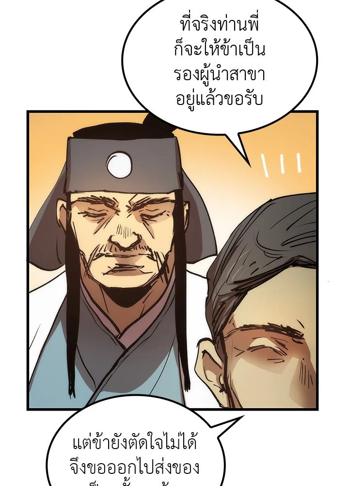 Doctor’s Rebirth ตอนที่ 11 64