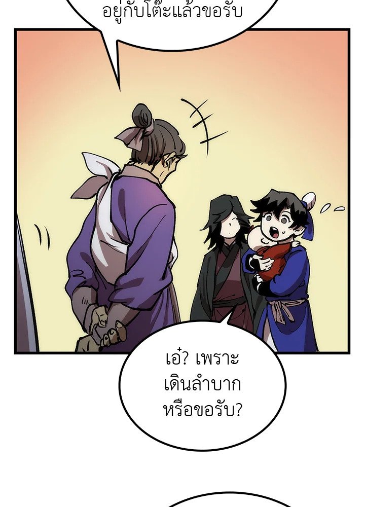 Doctor’s Rebirth ตอนที่ 11 63