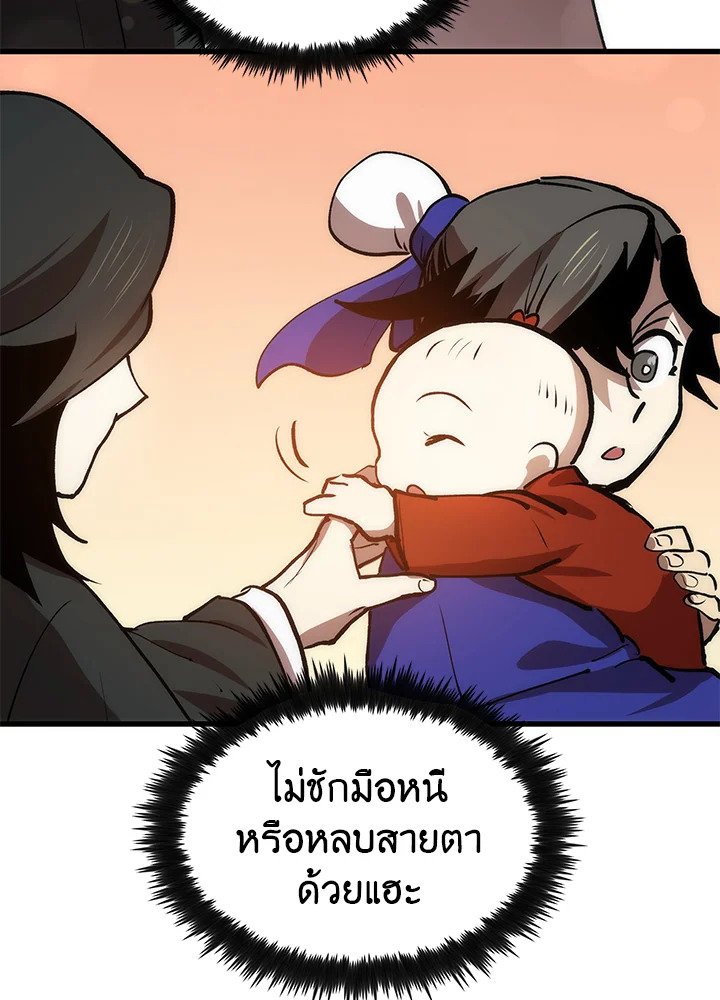 Doctor’s Rebirth ตอนที่ 11 71