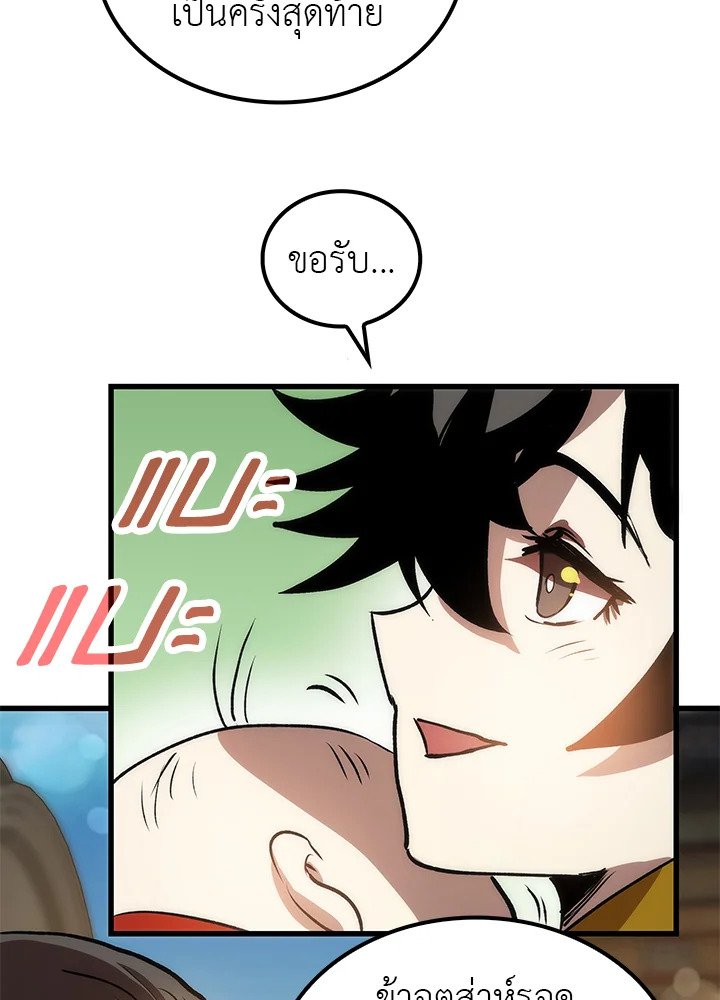 Doctor’s Rebirth ตอนที่ 11 65