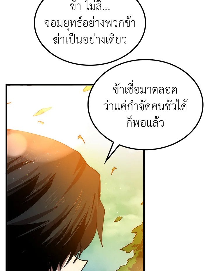 Doctor’s Rebirth ตอนที่ 11 82