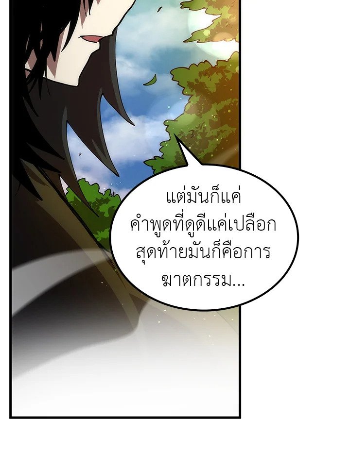 Doctor’s Rebirth ตอนที่ 11 83