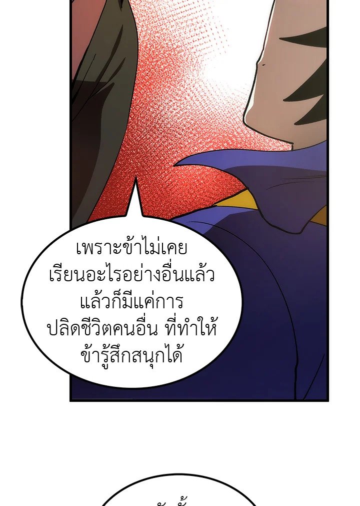 Doctor’s Rebirth ตอนที่ 11 88