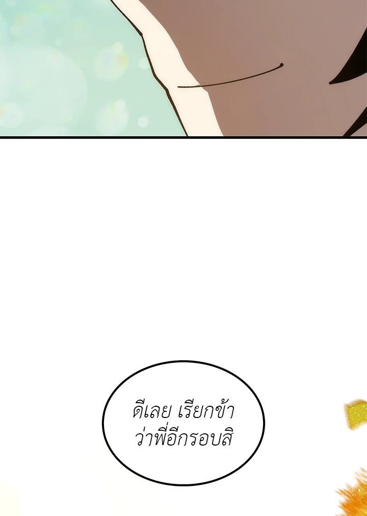 Doctor’s Rebirth ตอนที่ 11 91