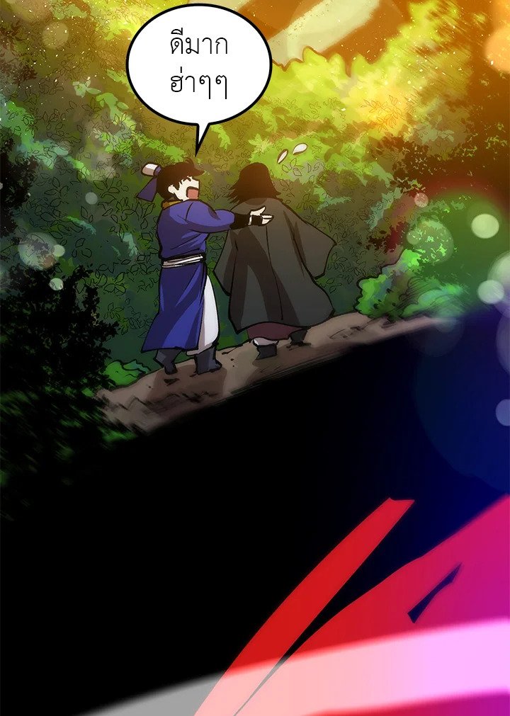 Doctor’s Rebirth ตอนที่ 11 93