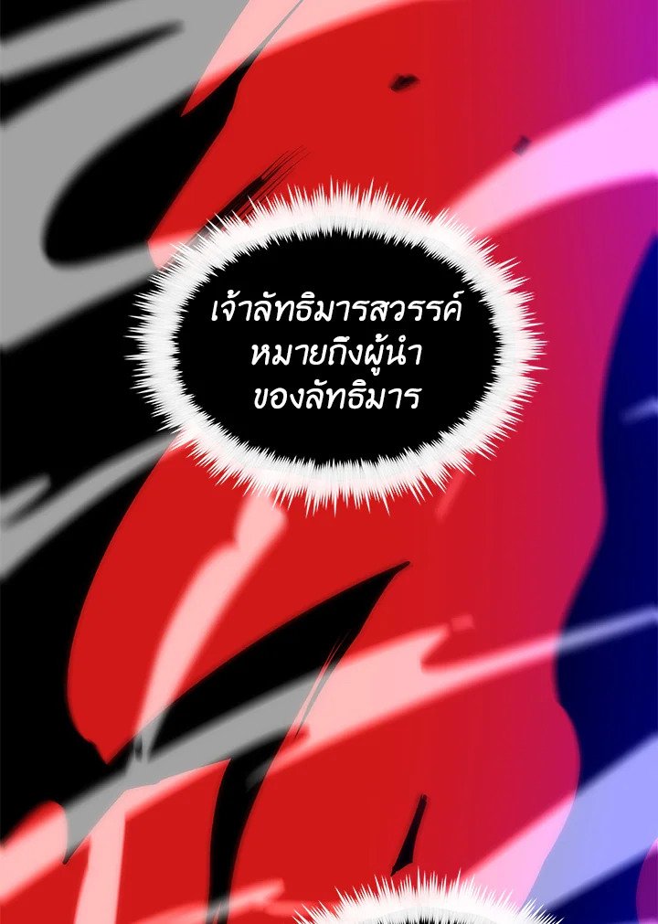 Doctor’s Rebirth ตอนที่ 11 94