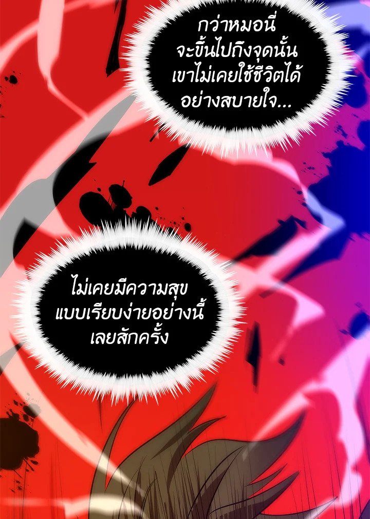 Doctor’s Rebirth ตอนที่ 11 95