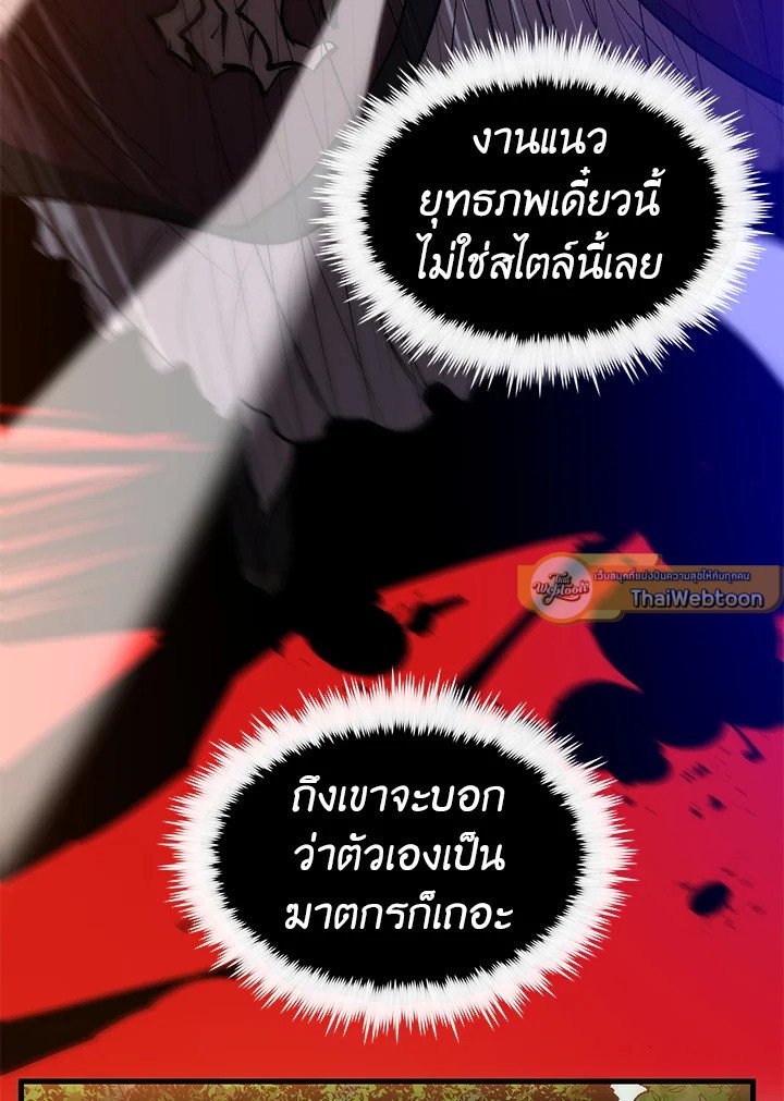 Doctor’s Rebirth ตอนที่ 11 97