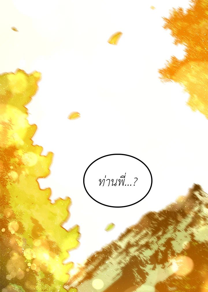 Doctor’s Rebirth ตอนที่ 11 92