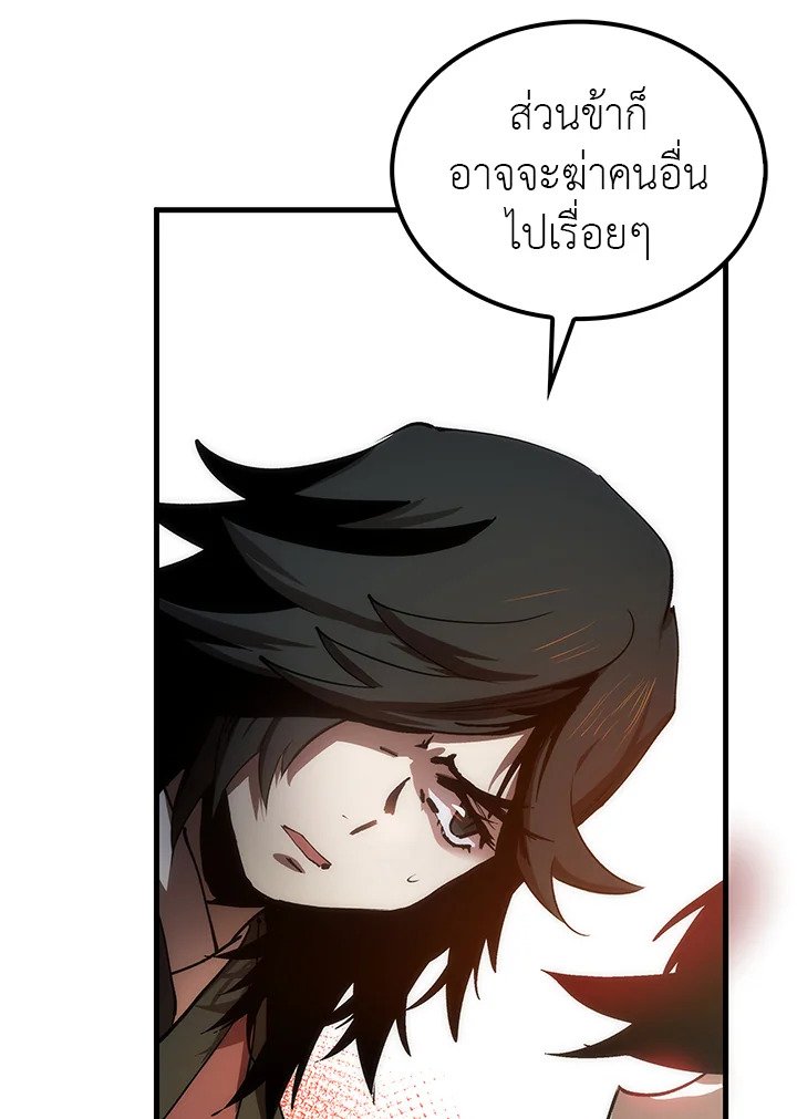 Doctor’s Rebirth ตอนที่ 11 87