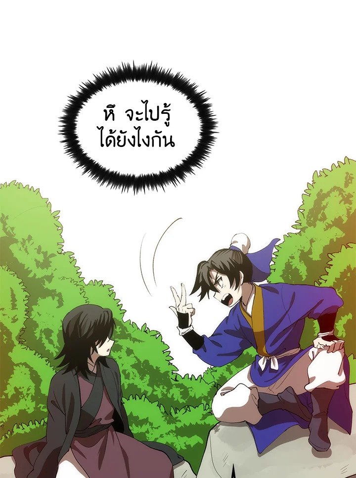 Doctor’s Rebirth ตอนที่ 11 109